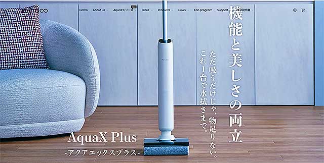 7万円台の新型 水拭き掃除機 Mindoo AquaX Plus アクアエックス プラス