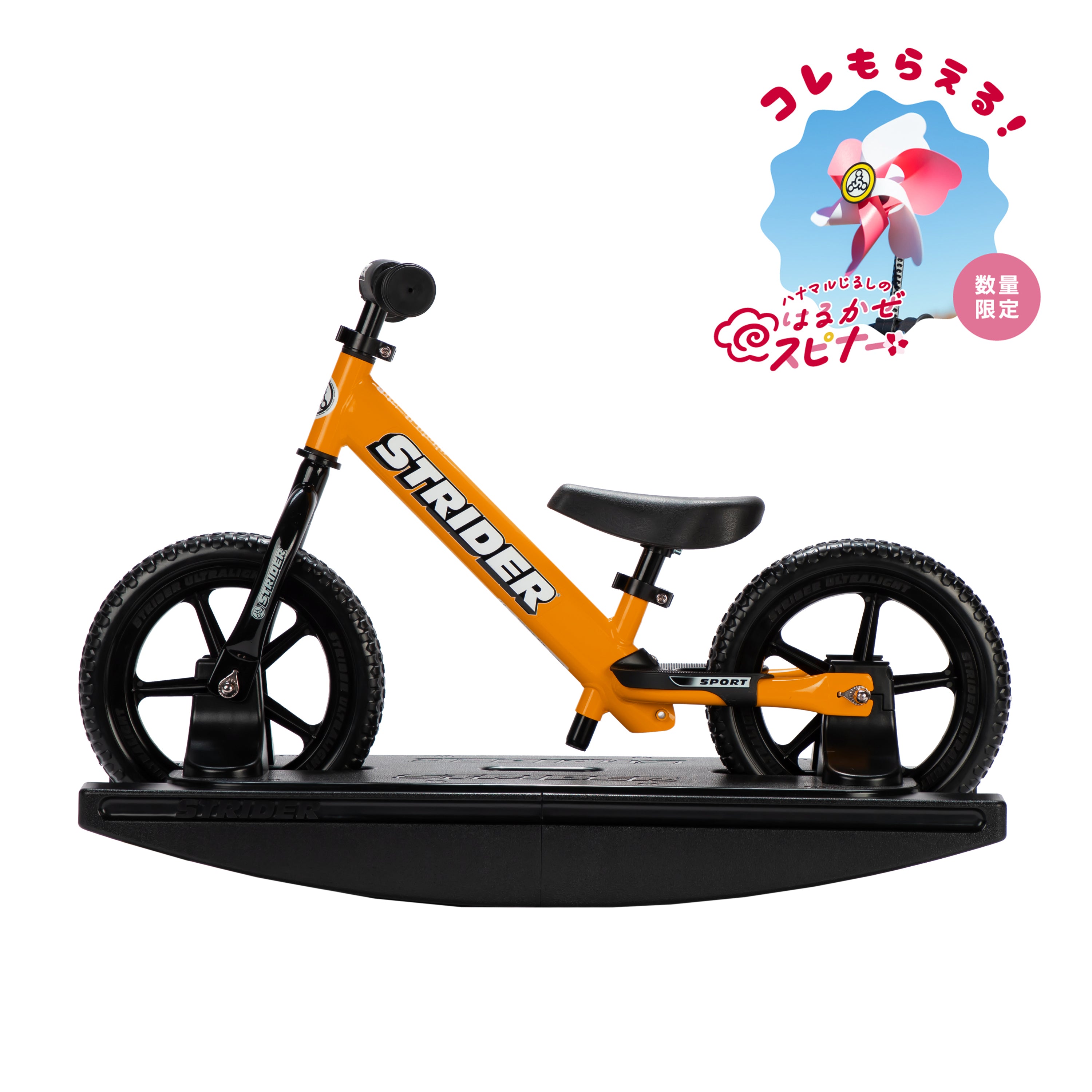 注目アイテム – strider