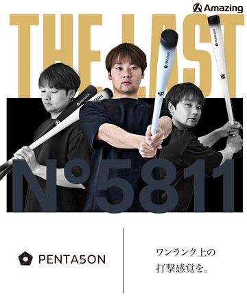 日本野球の打撃レベル向上を目指す！新トレーニングバット「PENTA5ON