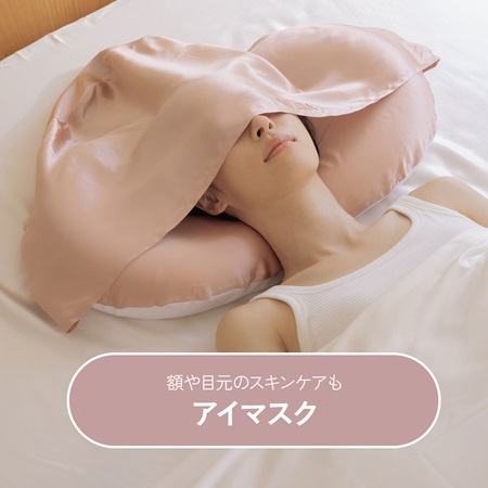 プレミアムシルクで夜のヘアケアを叶える枕「シルクセラムピロー