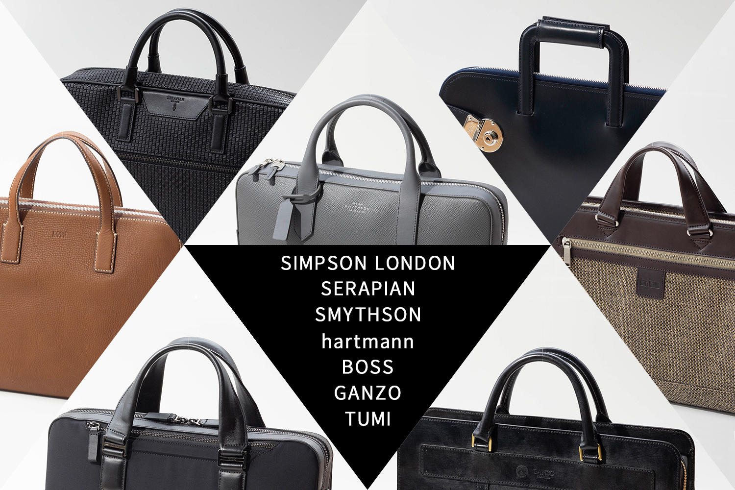 ブリーフケースは、7つの特技で使い分け～今すぐ欲しい個性派バッグ