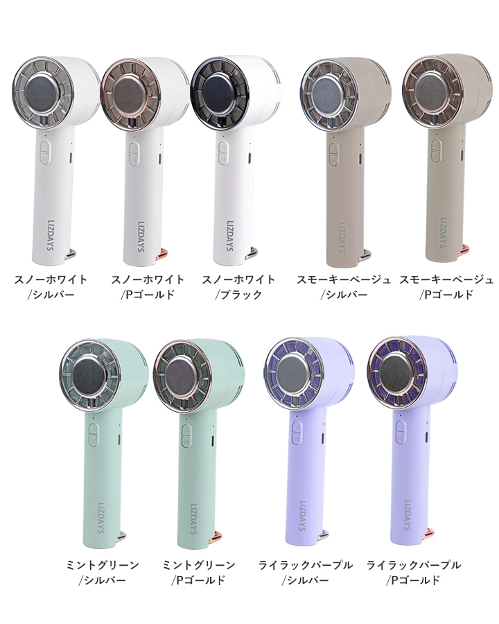 送料無料】 LIZDAYS/リズデイズ ハンディファン 冷却プレート | Style