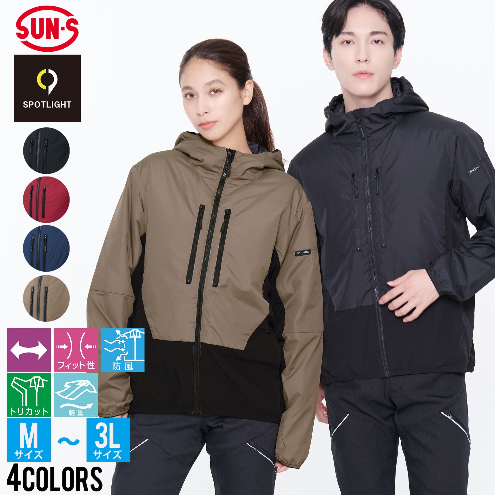 サンエス SPOTLIGHT 中綿入りジャケット 季節をまたいで着こなせる