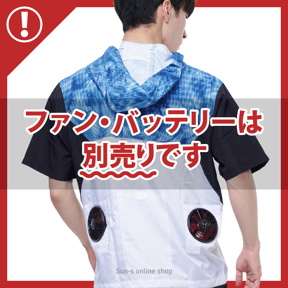 在庫限り】 サンエス 空調風神服 ロープライス品 スタイリッシュで着