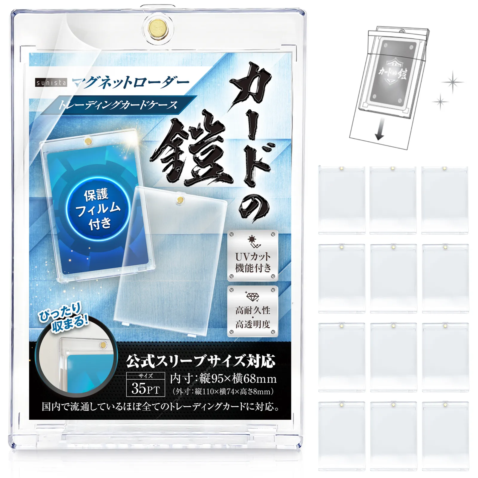 カードの鎧 マグネットローダー 35pt (12個)+特製クリスタルプロテクト