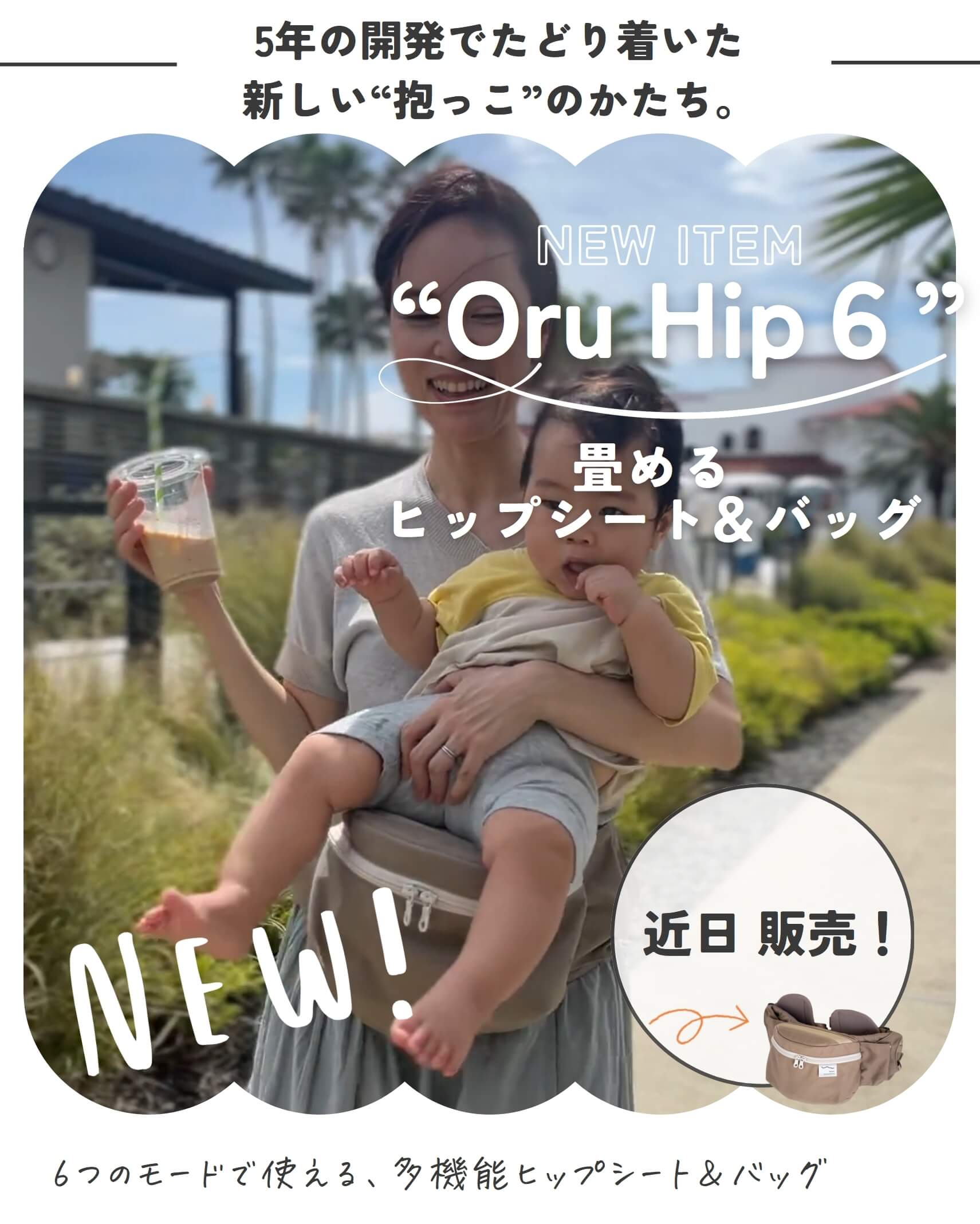 ベビー用抱っこひも保冷シート｜凍らせずに常温でずっとヒンヤリ長持ち