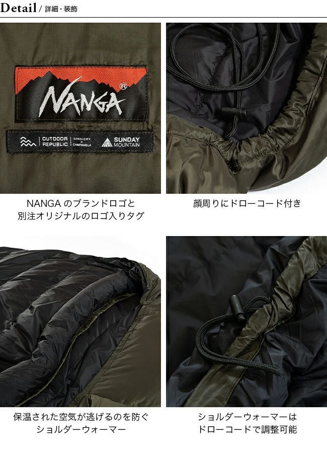 NANGA×SUNDAY MOUNTAIN ナンガ×サンデーマウンテン リミテッドシュラフ