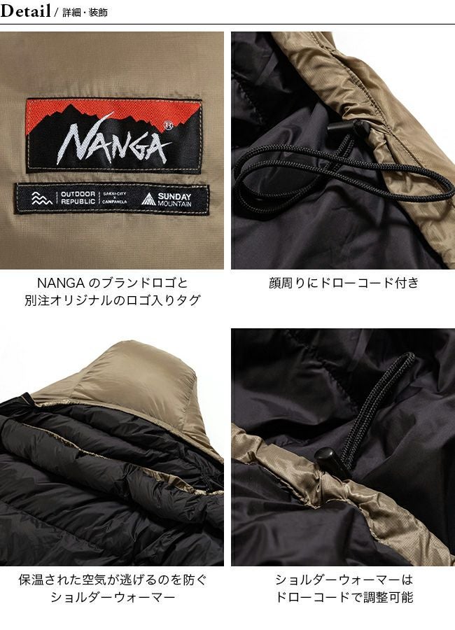 NANGA×SUNDAY MOUNTAIN ナンガ×サンデーマウンテン リミテッドシュラフ