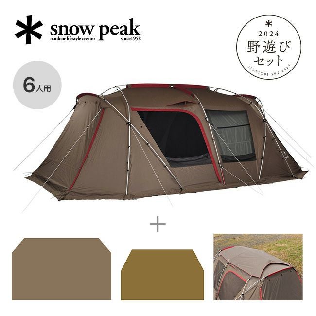 snow peak スノーピーク ランドロック セット｜SUNDAY MOUNTAIN