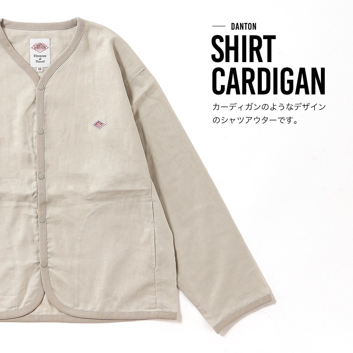 DANTON ダントン シャツカーディガン リネンポリエステルクロス