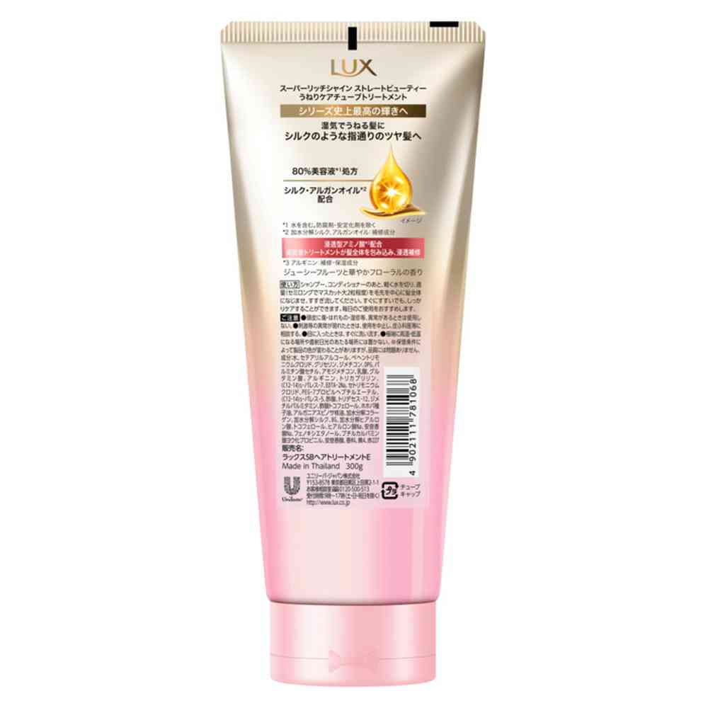 ユニリーバ ラックス スーパーリッチシャイン ストレートビューティー