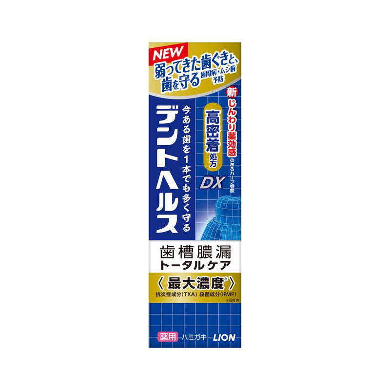 医薬部外品】ライオン デントヘルス 薬用ハミガキDX 85g