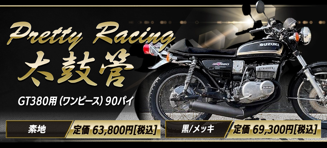 ホーク2 メッキキャリア CB250T/CB400T