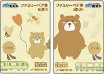 お得な乗車券 ｜ 福岡市地下鉄