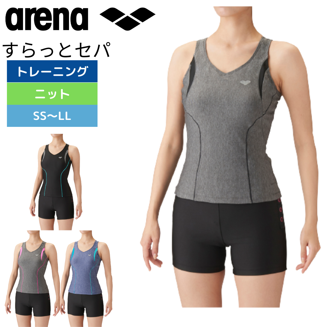 arena（アリーナ）】レディース フィットネス水着 すらっとセパ