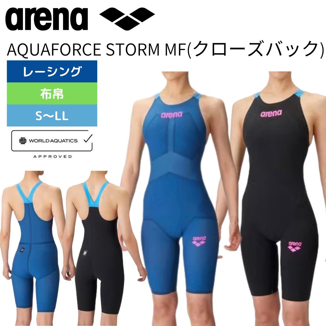 アリーナ(arena)のスイム用品 – 水泳用品専門店 水神