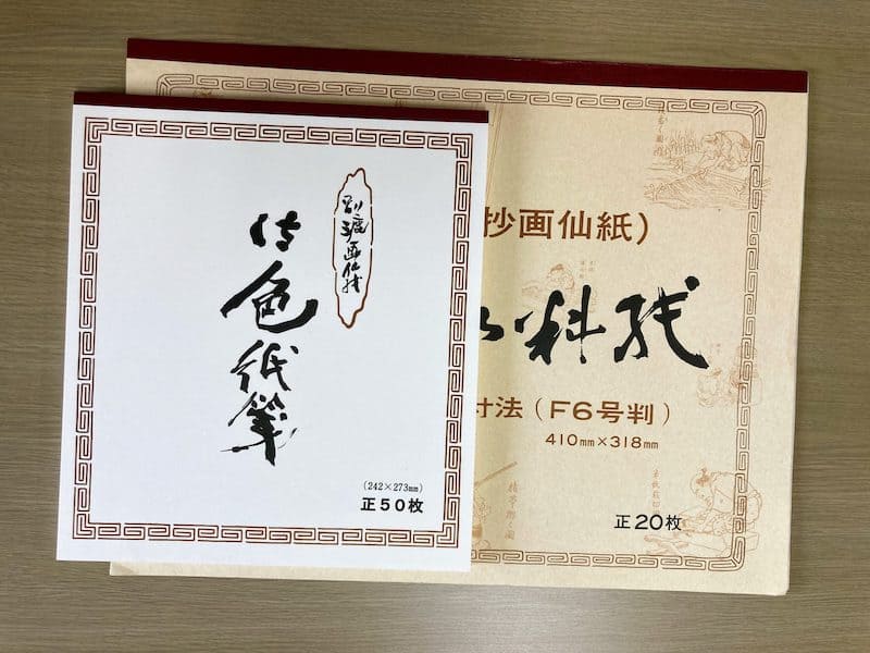 水墨画道具初心者のための上達法！文房四宝の正しい選び方とは – BeBe