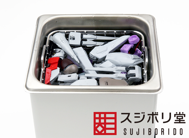 超音波洗浄機。ガンプラ、フィギュア、カーモデル、プラモデルの塗装前