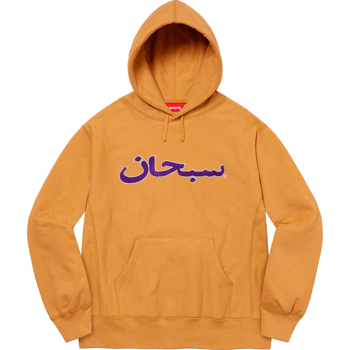 Arabic Logo Hooded Sweatshirt | Supreme 21fw