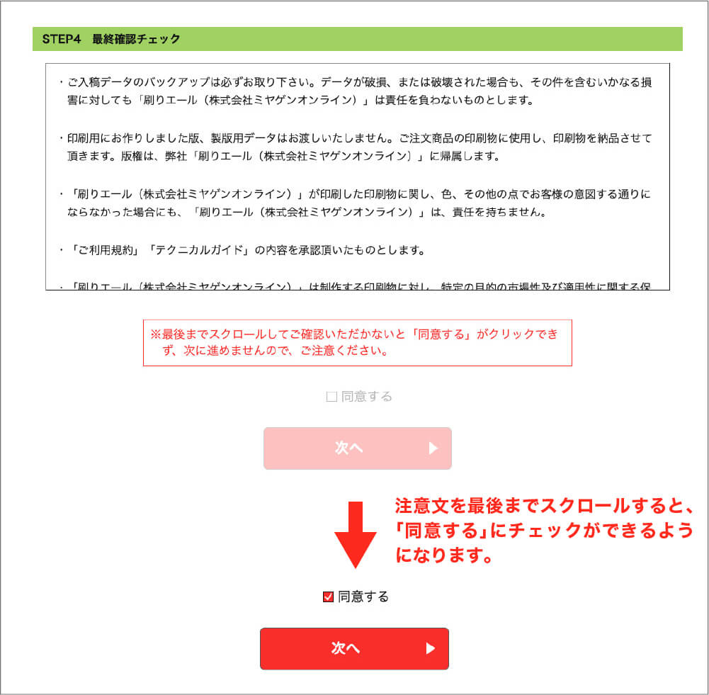 データの入稿方法について|袋の印刷通販 【刷りエール】