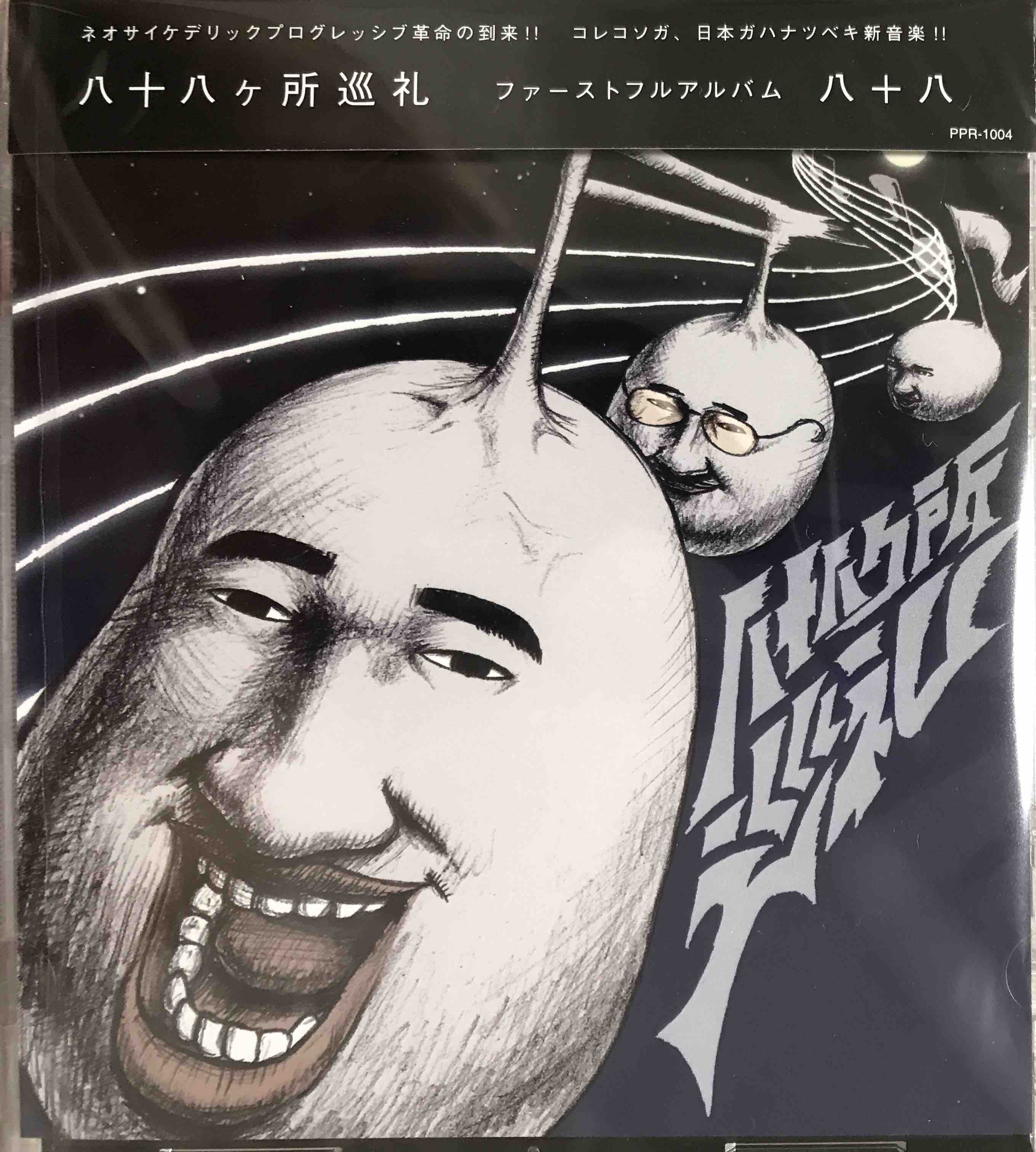 八十八ヶ所巡礼(88Kasyo Junrei) ‎– 八+八– Surface Records