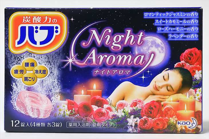 花王 バブ ロマンティックジャスミンの香り を入れてお風呂に入って