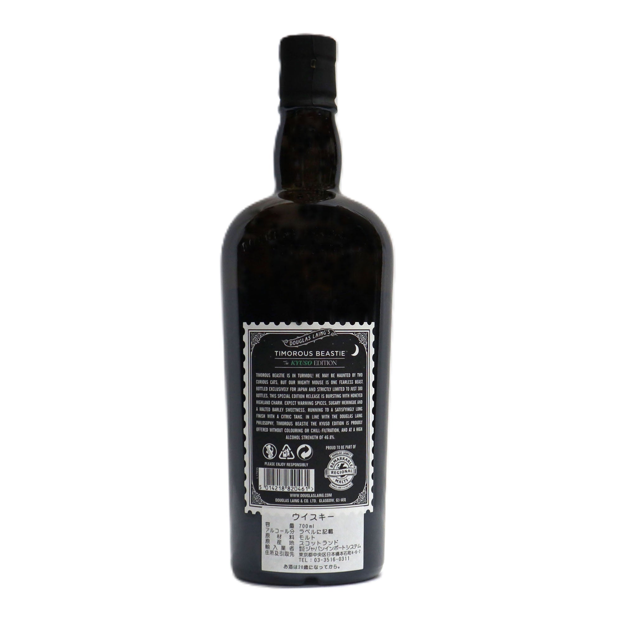 ティモラスビースティ 】 KYUSO EDITION 700ml/ダグラスレイン – 鈴木