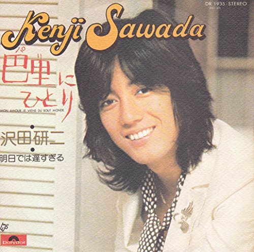 沢田研二】代表曲・おすすめ曲・売上をまとめてみた