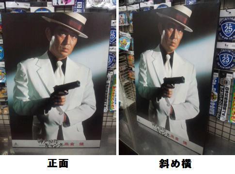 ポスターパネル 『高倉健・神戸国際ギャング（東映）』 A1サイズ